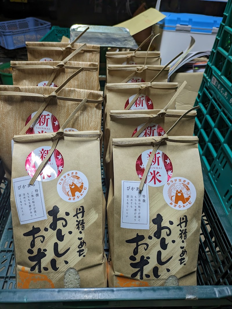 カラダ生きる みきふぁーむ