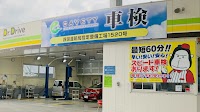 CAVETYキャビティ車検 指定整備工場