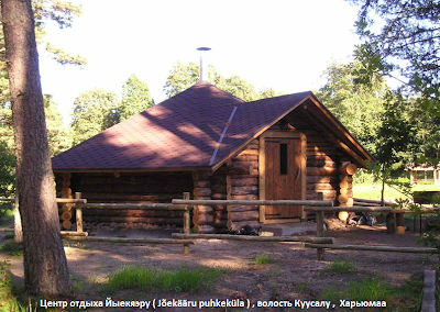 Photos of J&otilde;ek&auml;&auml;ru Forellip&uuml;&uuml;k ja Puhkekeskus
