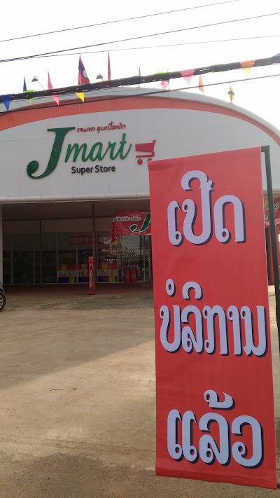Photos of Jmart Super Store