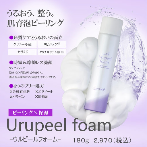 トラネックスレチピールをご自宅でも。│美容皮膚科・皮膚科/志保