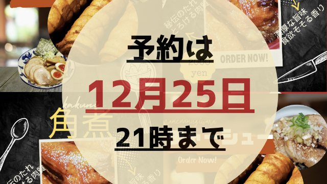 らーめん麦わら