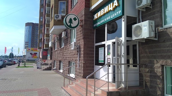 Photo: Zhivitsa, medical center, clinic, Russia, Kursk, prospekt Pobedy, 50 - Ya