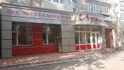 Фотография Ирэна, Абакан, Россия