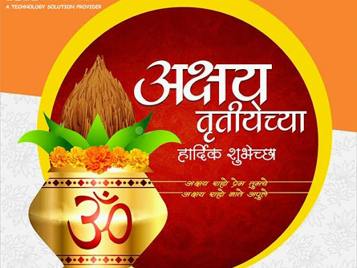 *अक्षय तृतीयेच्या हार्दिक शुभेच्छा...!!*🚩 post image