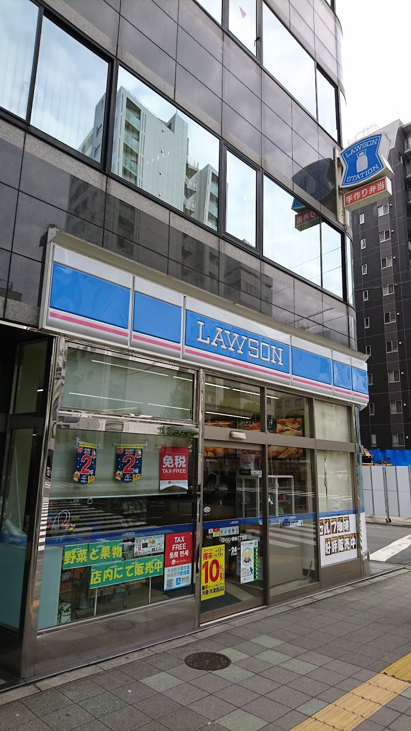 ローソン ｈ築地三丁目店 東京都中央区築地 コンビニエンスストア コンビニ グルコミ