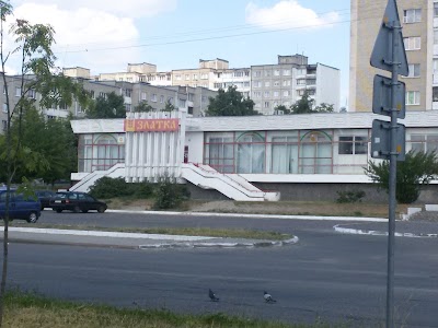Photos of універсам Златка
