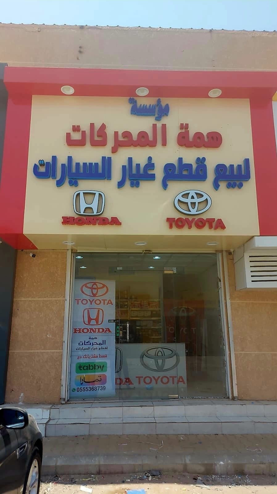 همة المحركات لقطع غيار السيارات تويوتا و هوندا اكورد - صورة 3