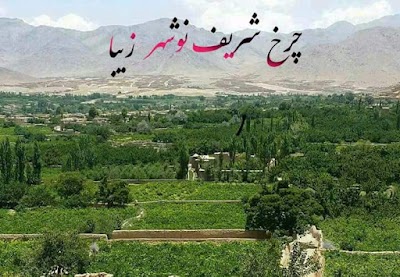 Charkh