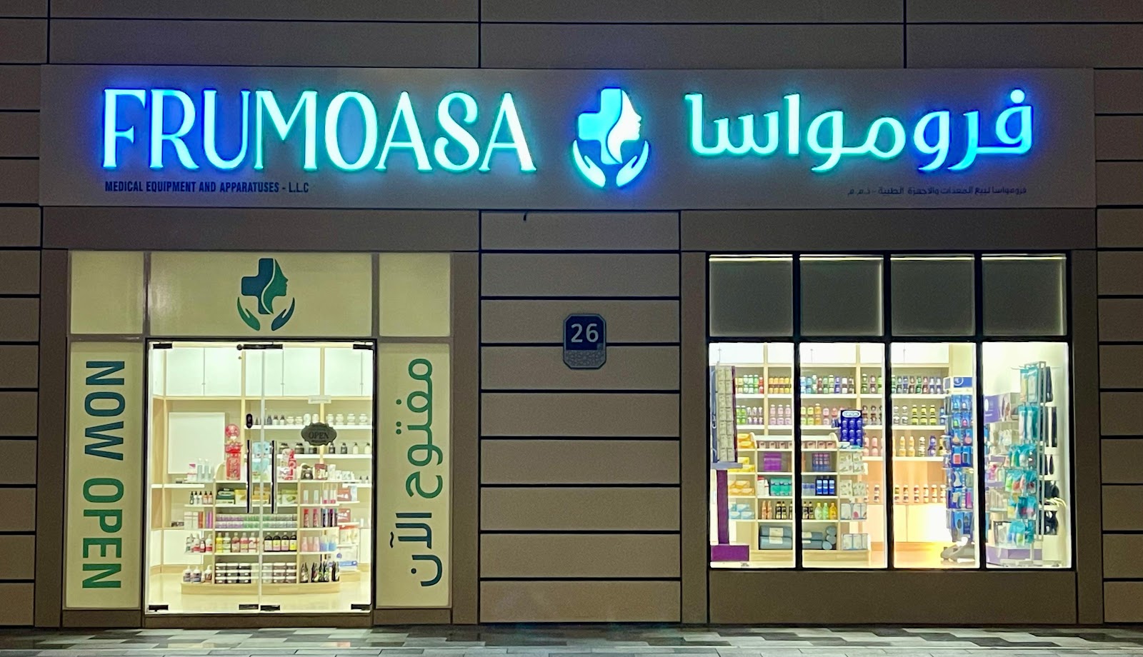 Frumoasa Medical