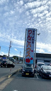 りんごハウス