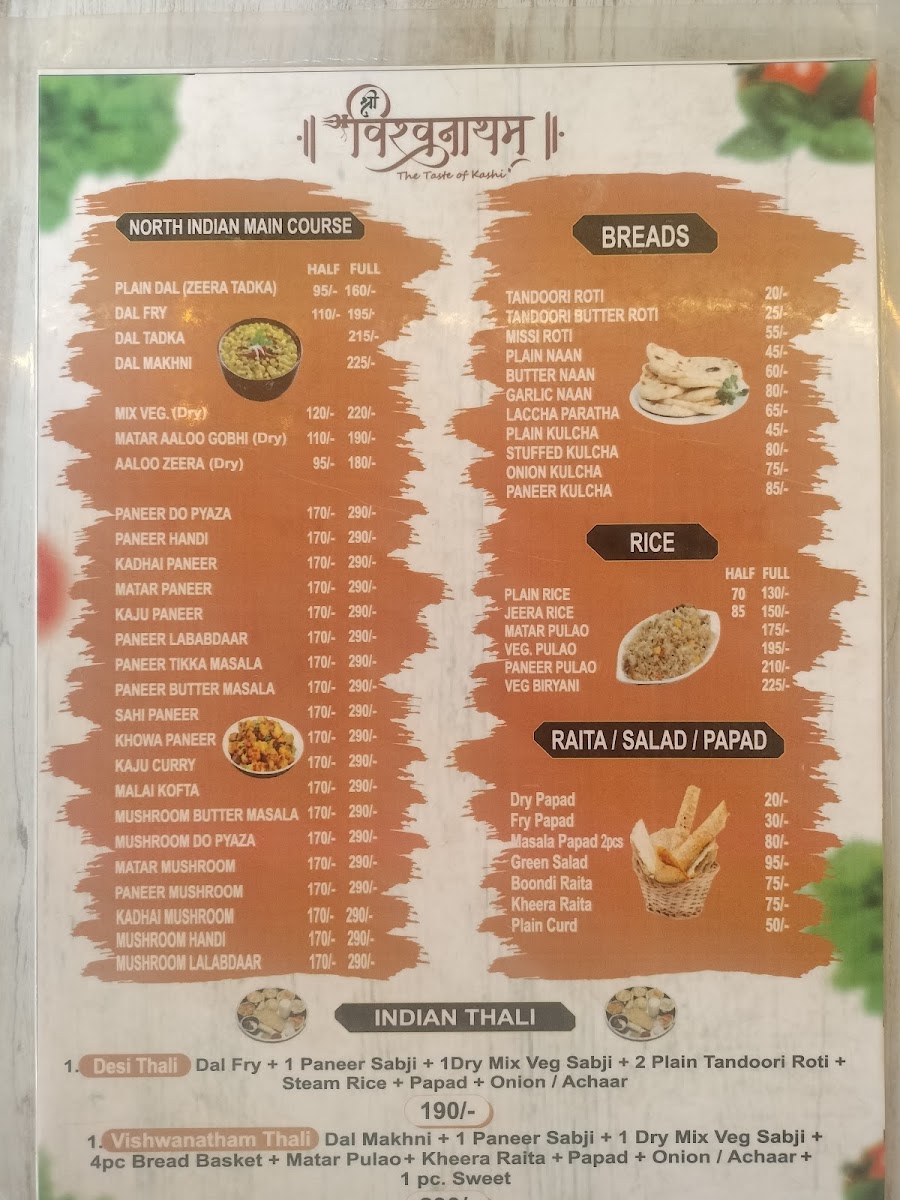Shree Vishwanatham Fine Dine — photo 3