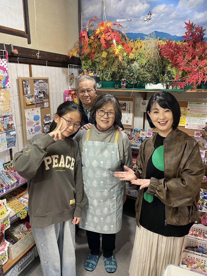 坂の上の駄菓子屋さん ひまわり