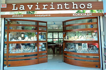 ΛΑΒΥΡΙΝΘΟΣ ΚΟΣΜΗΜΑ (ΚΟΚΚΙΑΔΗ)