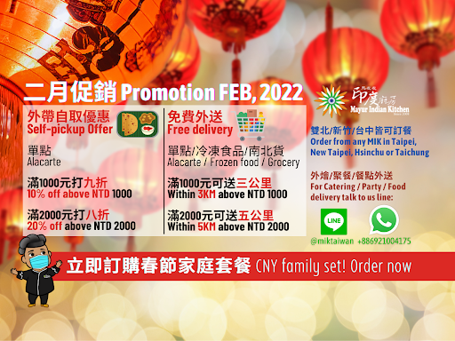 MIK promotion FEB 2022!! 馬友友二月促銷!! 折扣或免費外送! 🙂 post image