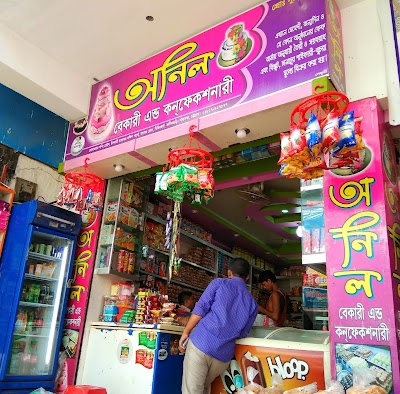 Photos of অনিল বেকারী এন্ড কনফেকশনারী
