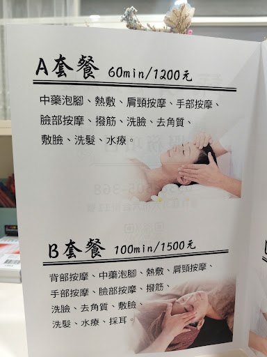 詠晴越式洗髮評價、營業時間、服務項目、價格 - 專業越式洗髮與全身舒壓體驗