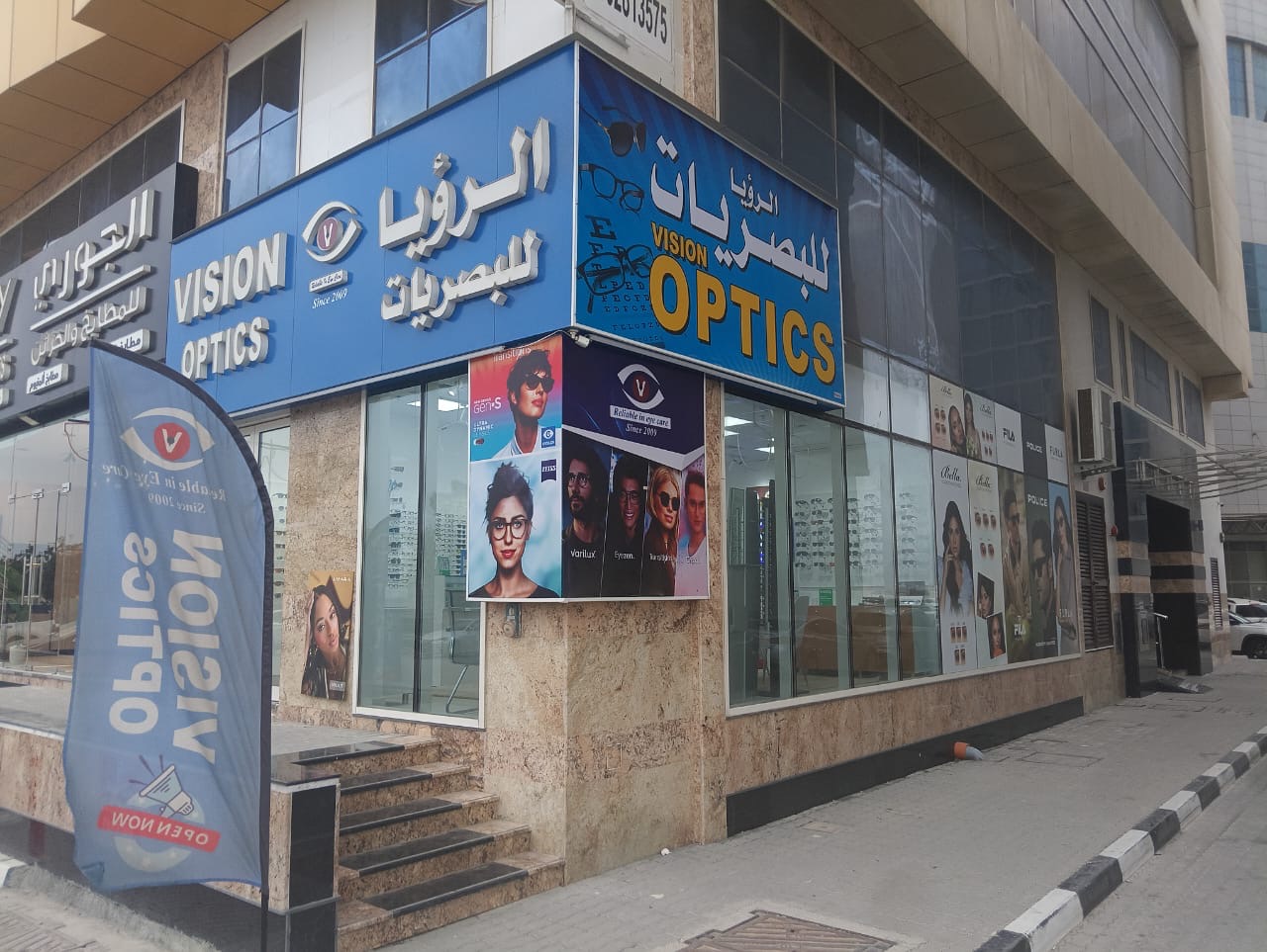 نظارات يتيم - صورة 4