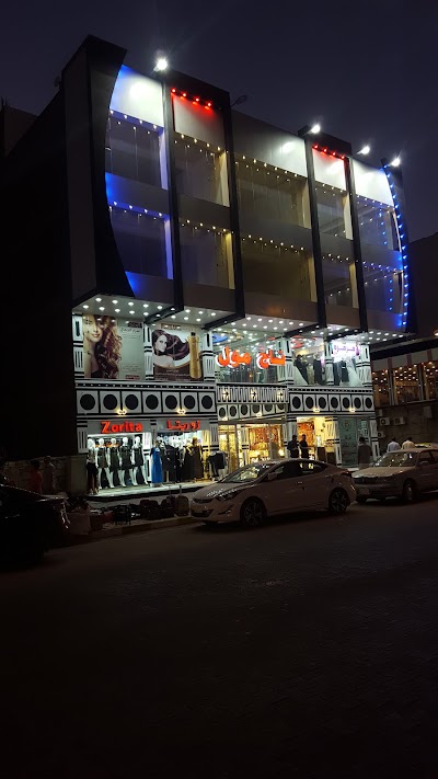 Photos of مجمع تاج مول