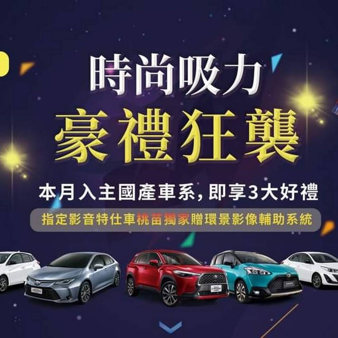 Toyota 苗栗服務廠 汽車維修與保養廠