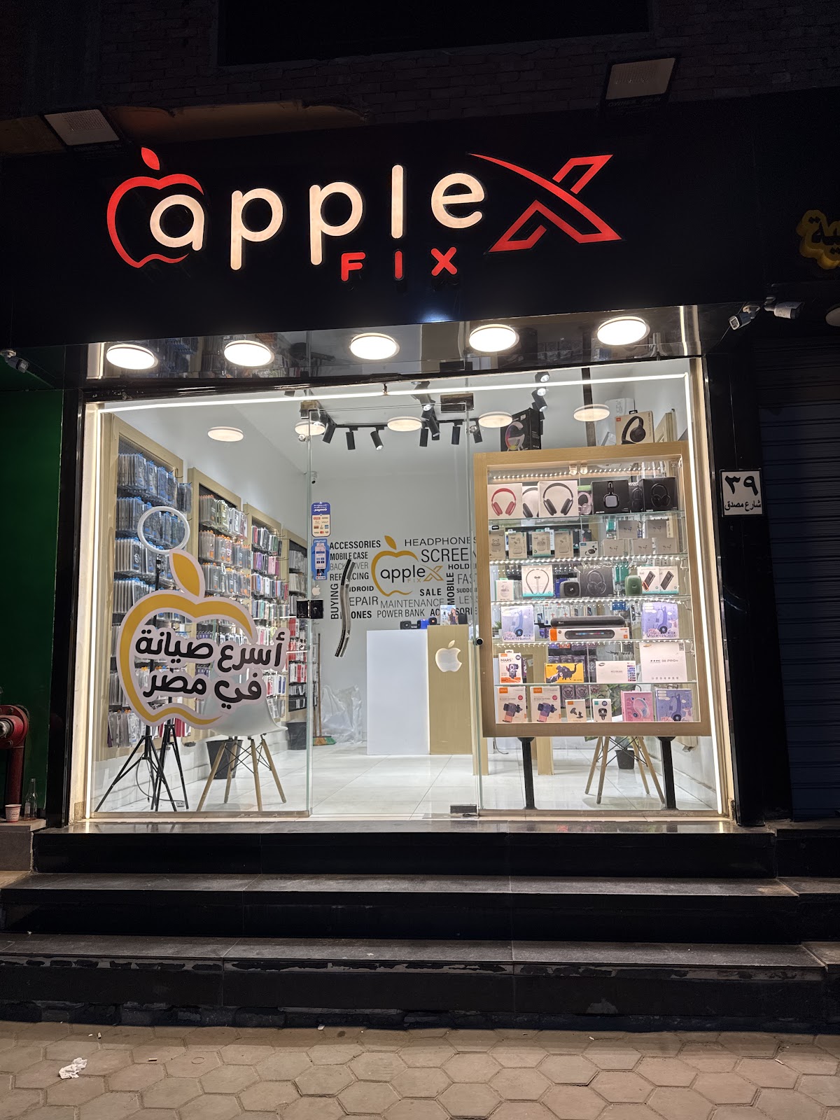 اى ماكس - صورة 3