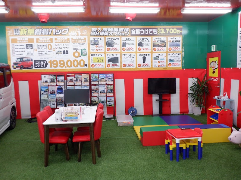 車検のコバック Ｒ２４橿原田原本店