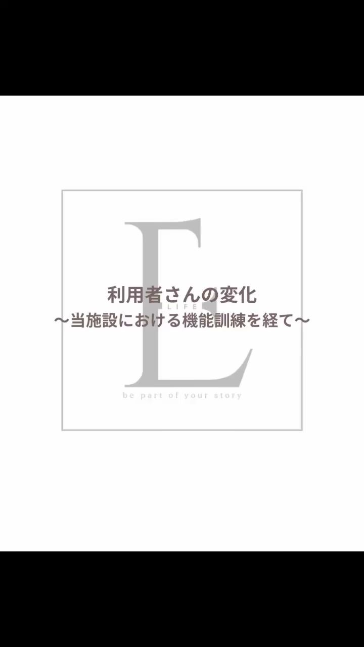 フィットネス×デイ ELIFE