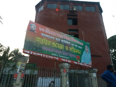 Photos of Bangladesh High Court divition