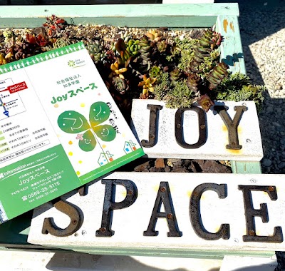 小規模多機能型居宅介護 Joyスペース