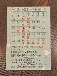 珈琲茶屋 珈香和