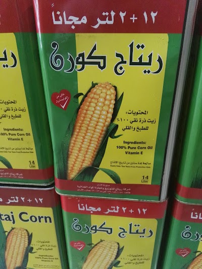 Photos of اسواق الأمل