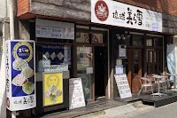 asian cafe 琉球美ら雪 那覇国際通り店