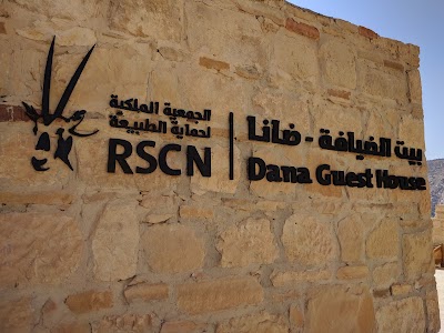 Photos of Dana Guest House بيت الضيافة - محمية ضانا