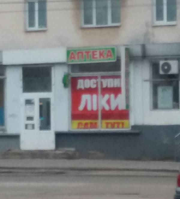 Адрес аптеки 2