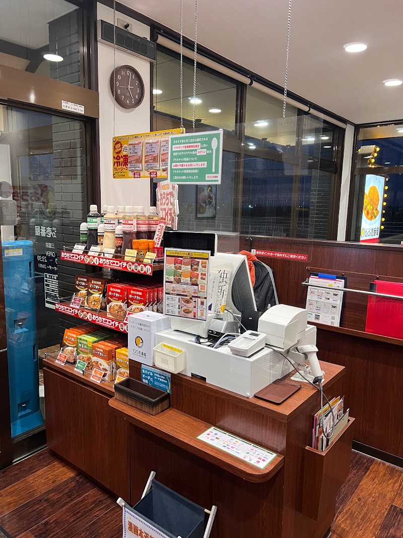 カレーハウス CoCo壱番屋 三雲店