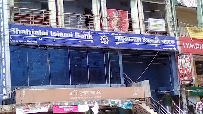 Photos of Shahajalal Islami Bank Limited