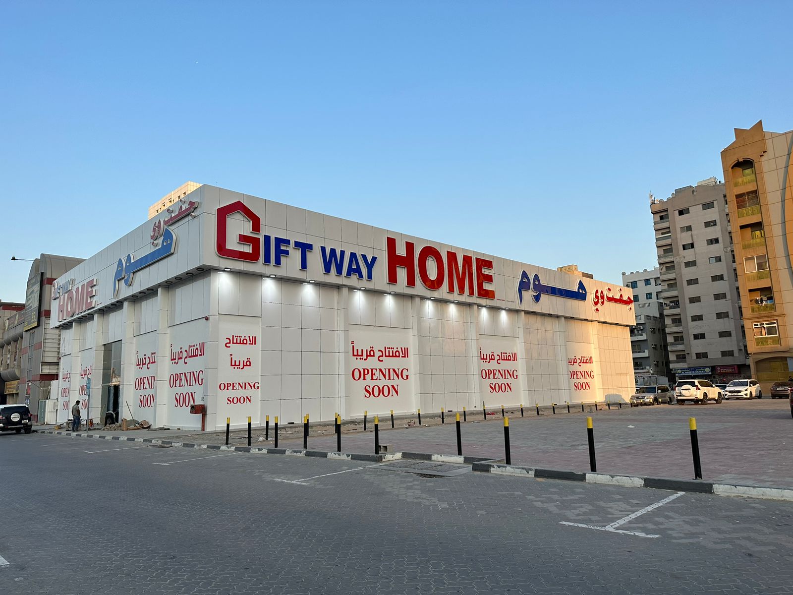 الفن الإماراتي فرع الشارقة - صورة 2