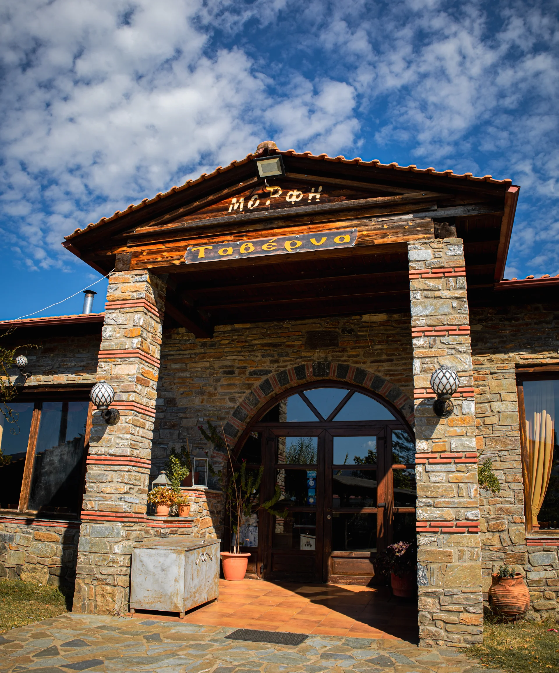 Morfi Hotel