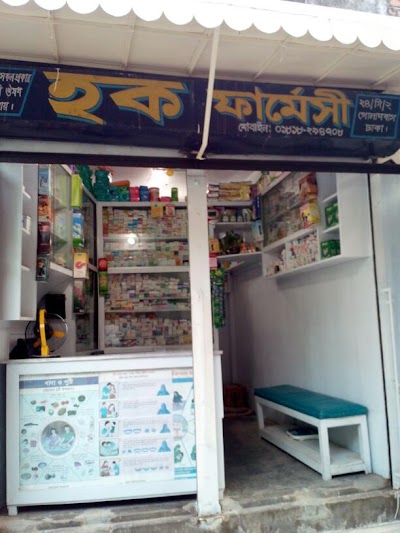 Photos of Haque Pharmacy