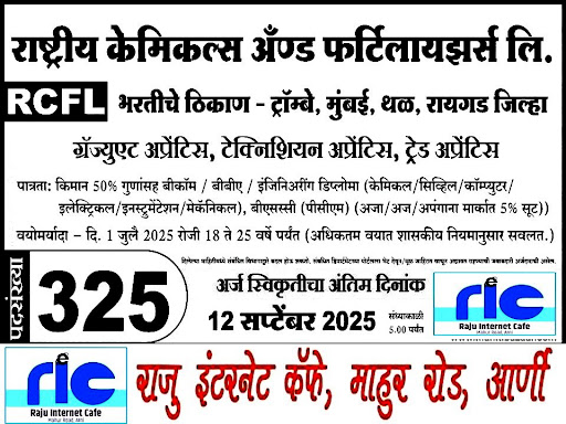 "👉 अधिक माहिती👇 post image