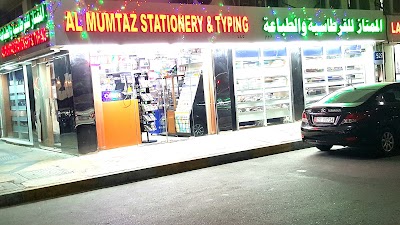 Photos of AL MUMTAZ STATIONERY AND TYPING L.L.C