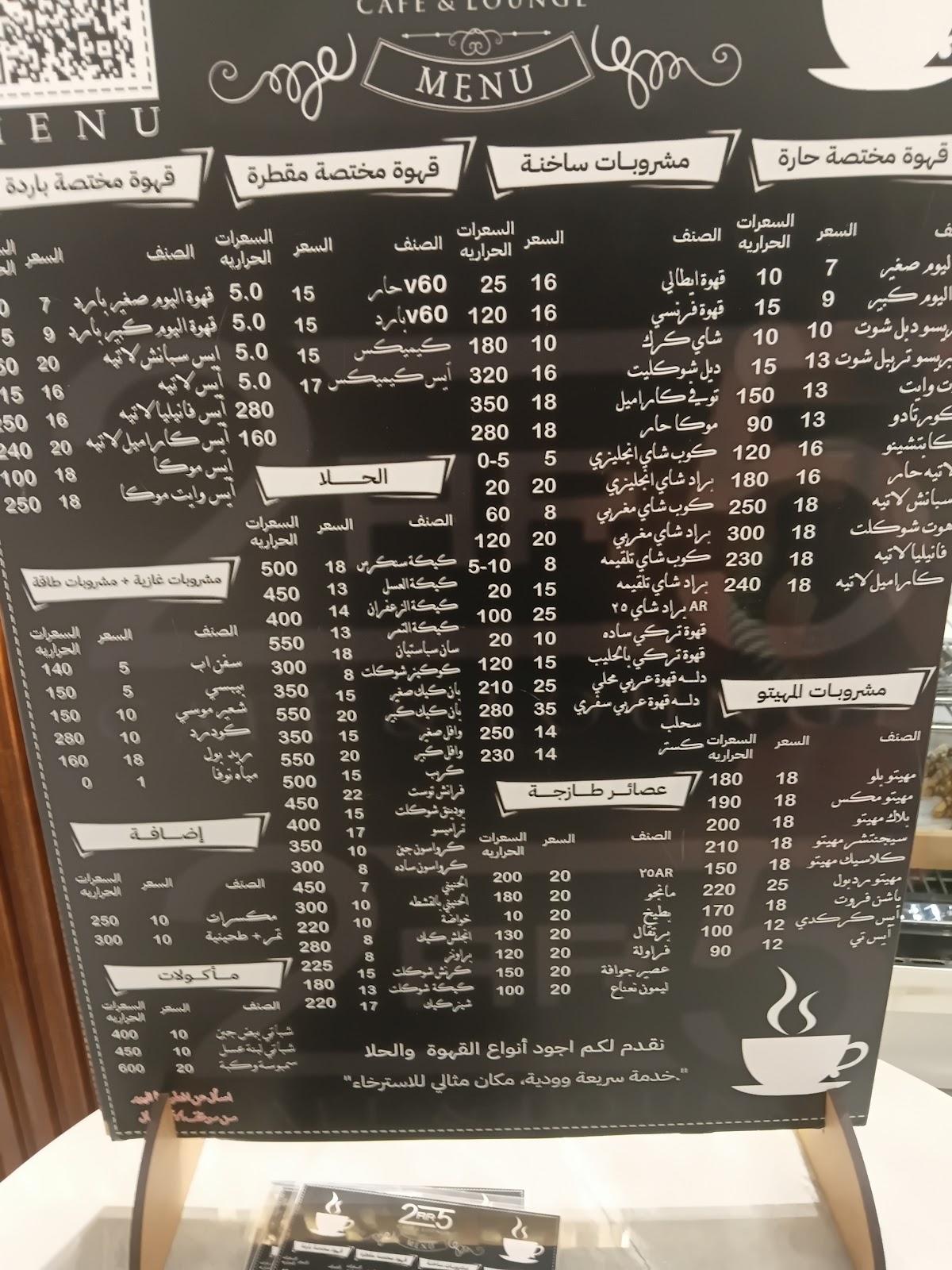 مقهى وكافية 25AR - صورة 2