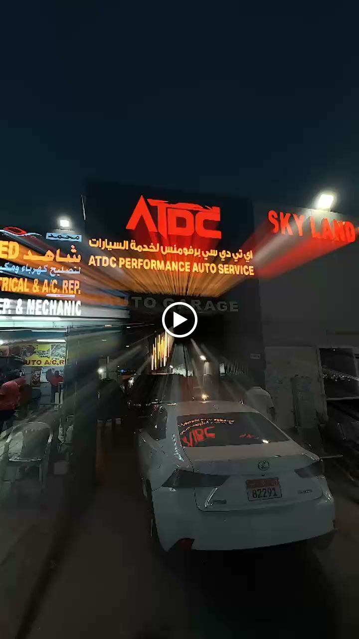 ATDC Performance Auto Service - Sole Proprietorship LLC - صورة 3