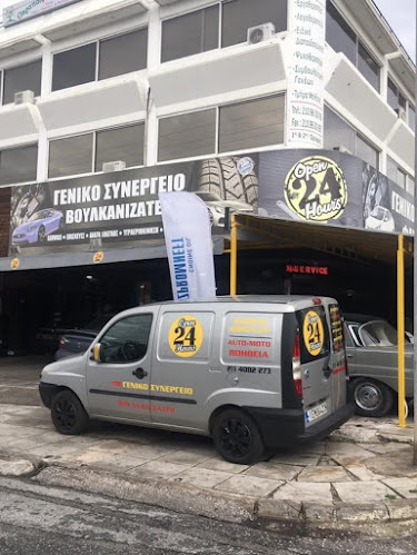 Car Service S4ALL Bright Solutions – 24ωρο Συνεργείο Αυτοκινήτων Αθήνα | Service – Βουλκανιζατέρ – Φανοποιείο