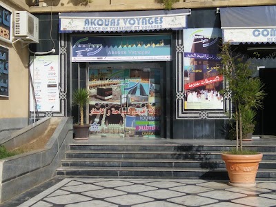 Photos of Sup&eacute;rette - El Mizania