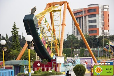 Amusement Park