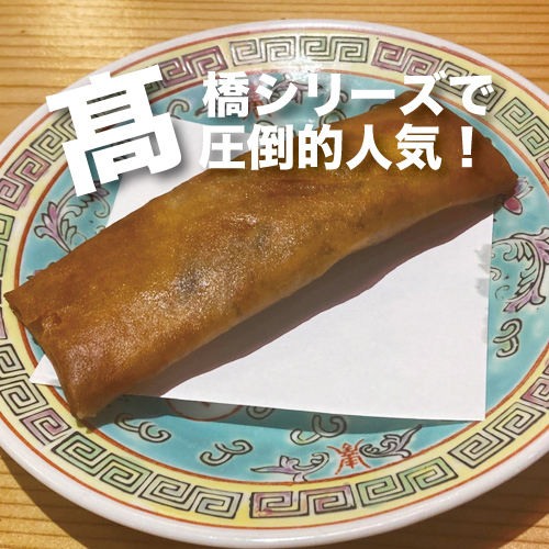 高橋と小籠包 （仙台駅前店）