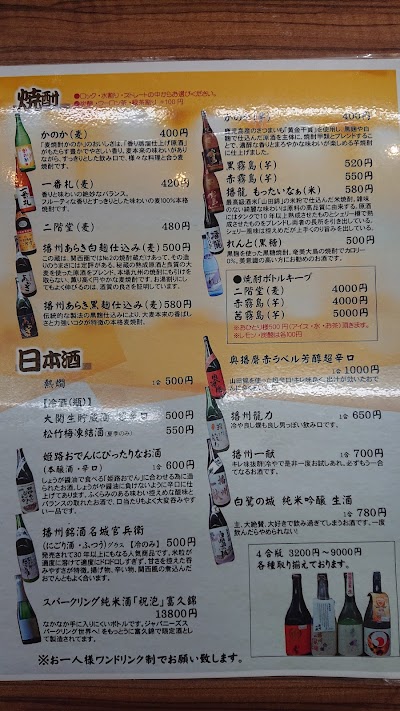 ＥＣＯＤＥＮ京橋店