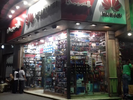 Mesk Store, Author: Tarek Refai