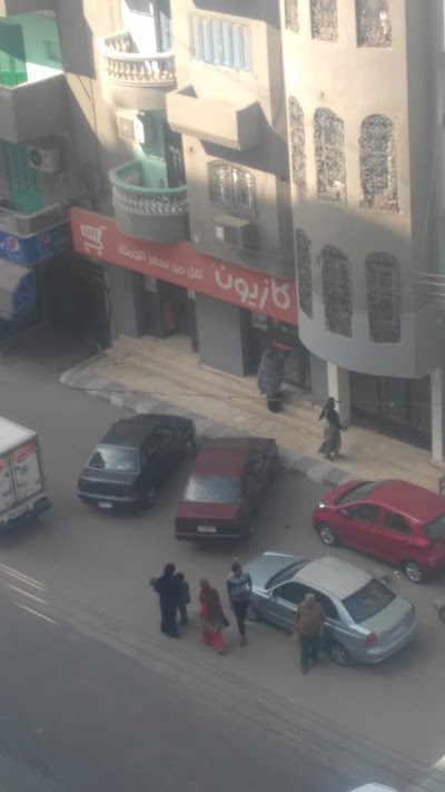 Photos of كازيون